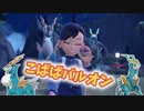【ポケモンSV】機動(対)戦士ポケダムSV【こばばバルオン】