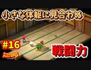 【スーパーマリオRPG】星に願いを...え！？無理なんですか！？_Part16【実況】