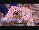 【Minecraft】マインクラフト 実況プレイ476