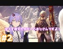【MHW】今更始めるふんたー生活#2