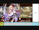 【城プロＲＥ】絢爛晶と導かれし城娘７　－ＥＸ１（２マップ）－　戦功攻略【ボイロ解説】★５～７＋自由枠３　※入手性重視