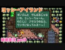 □■ヨッシーアイランドを協力プレイ part8【姉弟実況】