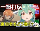 【最弱テイマー１１話感想】誘拐組織を壊滅させろ！【最弱テイマーはごみ拾いの旅を始めました】