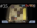 〔極限脱出 9時間9人9の扉〕青年、脱出ゲームに挑む　part35