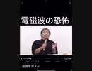 24・3・26　子供のガンの原因