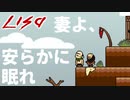 男だけの世界に女の子が一人　「LISA：THE　Painful」　＃2
