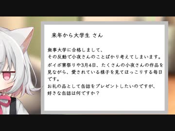 【こんおた】今週のお便りのコーナー08【VOICEVOX】