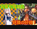 【Shadowverse/Part7】5ターンでお相手さんを驚倒！RSL期ア後ホズミ【ゆっくり実況】