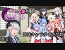 ゆかり朗読部の日常（姉妹たち）【ソフトウェアトーク劇場】