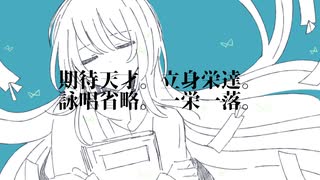 灰色の魔法少女/初音ミク