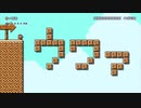 だっとさんの スーパーマリオメーカー【実況プレイ】その87