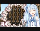 【A.I.VOICE実況】#04 琴葉姉妹の自由すぎるSkyBlock【Minecraft】