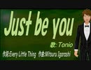 【TONIO】Ｊｕｓｔ ｂｅ ｙｏｕ【カバー曲】