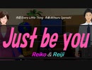 【Reiko＆Reiji】Ｊｕｓｔ ｂｅ ｙｏｕ【カバー曲】