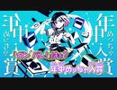 【ニコカラ】「　　」状態HEART[かいりきベア feat.ストイック高校]_OFF Vocal (VC)