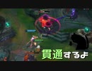 【LoL】貫通するよ【きのこ】【JG Teemo】【実況プレイ】#63