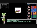 Tool-assisted 爆笑!!人生劇場 Part4