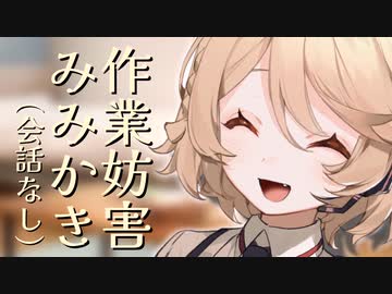 【ASMROID】作業妨害みみかきをするナースロボ_タイプT