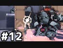 【実況】いざ行かん、秩序の世界 #12【スプラトゥーン3サイドオーダー】