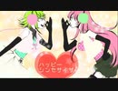 【未恋女子が歌う】ハッピーシンセサイザ　verシェナ　{初投稿}