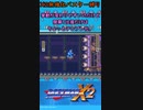 【ロックマンX2】サーゲスタンク無強化バスター縛り攻略【アニコレ1】