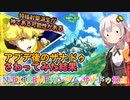 【EXVS2OB】アプデ後のザナドゥをさわってみた結果、適正があったようです(^^)v part260【紲星あかりVOICEROID実況 N-EXTREMEガンダムザナドゥ視点】