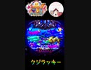 クジラッキー□登場□