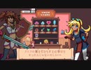 愛（夫）を取り戻せ！（Wife Quest実況プレイ）part5
