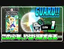 【#35】最後のコンボ合戦が最高に心臓に悪い…！！！【ドラゴンボールフュージョンワールド】【DBFW】