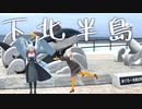 【VOICEROID車載】ほぼ日本の真ん中から旅したい#２０.2023年GW東北の旅４日目