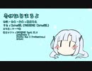 冬がはじまるよ-ピアノ弾き語りver- feat.WhiteCUL