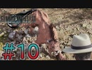 【初見】【２人実況】この先の未来に生きる君は幸せでいてくれるのか#10【FF7リバース】
