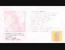 *Sherry* 1st Album「ユメミグサ」XFD
