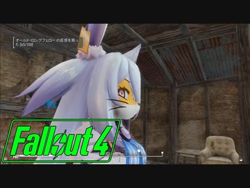【VOICEROID実況】FALLOUT4やるよ 34【VOICEVOX実況】
