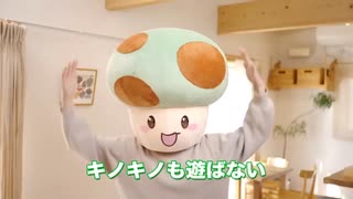 キノキノも遊ばない