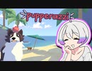 おつかれうのかさんのPupperazzi【A.I.VOICE実況】