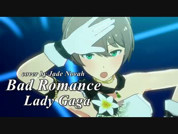 【桜守歌織生誕祭2024】Bad Romance Lady Dada / cover by Jade Novah