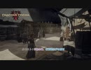 【ドラゴンズドグマ 2】クエスト : 不和の岬、行方知れずの宝石 Part 8【ネタバレあり】