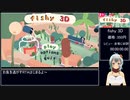 【RTA】Fishy 3D any％　7分12秒37