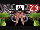 【Undertale】改めてやっテール 29