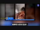 03/22/2024 『CBSニュース』：モスクワ郊外のコンサートホールで60人が死亡、145人以上が負傷した事件で、ISISが犯行声明を出した。