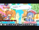 ぷよぷよテトリス２ Part32 第３章４Ｃ『やっぱり… ライバル対決！』アルルvsルルー(スワップ)【アドベンチャー3-4C】