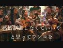 AI作曲 | 世界の中心の女 | アカペラ style