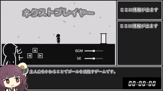 【unityroom】ネクストプレイヤー　TA 1'11"23