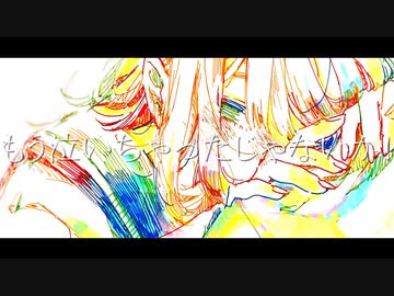 融解 / 12匁 feat. 雨歌エル