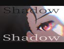 【MMDシャダイ】Shadow_Shadow【VRoid】