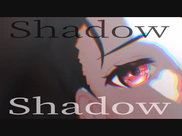 【MMDシャダイ】Shadow_Shadow【VRoid】