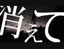 ノスタルジーシンドローム period 初音ミク
