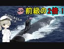 第482位：なぜ米海軍のシーウルフ級は魚雷発射管がたくさん付いているの？