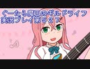 みんなとダンジョン探索【ぐーたら魔王のギルドライフ】実況プレイ第５２７回